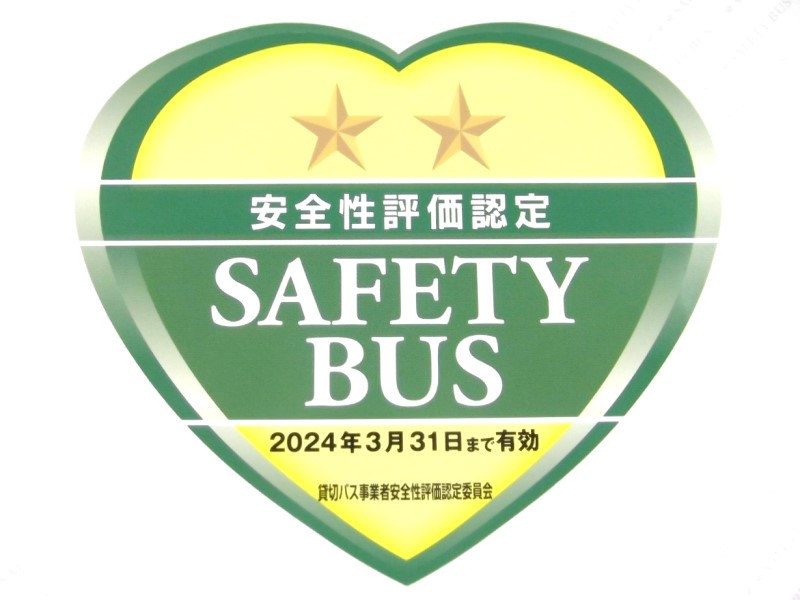 2022シール認定証